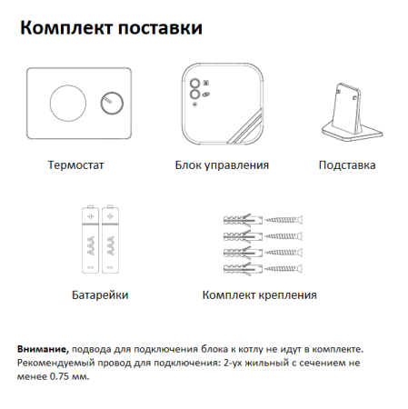 Комнатный термостат General HT220 RF суточный, беспроводной, чёрный цвет